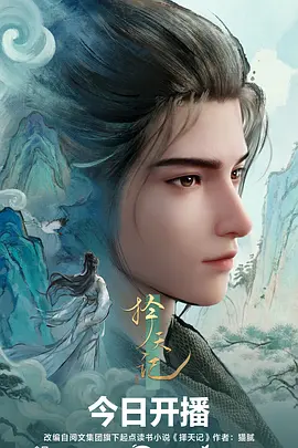 云上放映厅奇幻人文动漫更新中